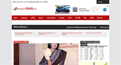 Desktop Screenshot of coxsbazarnews.com